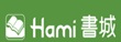Hami書城